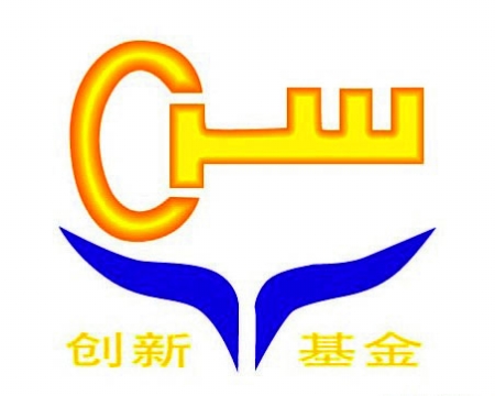 科技型中小企業(yè)創(chuàng)新基金標志